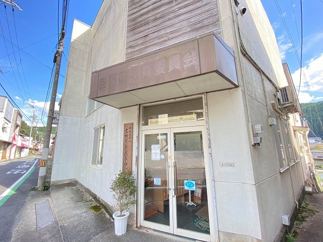 一般社団法人吉野ビジターズビューロー