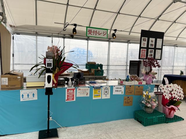 ファーム八千代