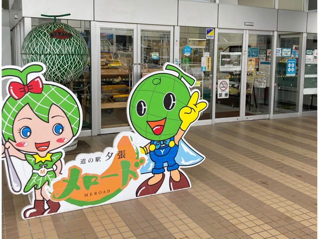 道の駅 夕張メロード入口_小野農園