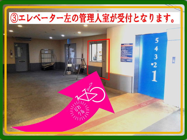 受付までの順路B
エレベーター左の管理人室が受付です。_びわこ草津レンタサイクル