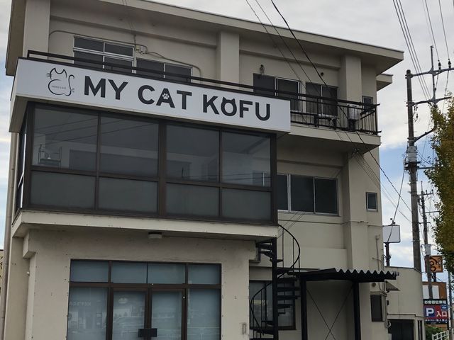 MC Kofu