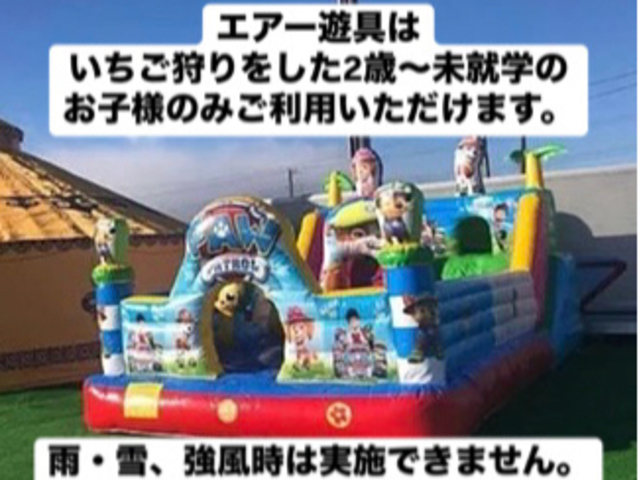 いちご狩りのベリータウン