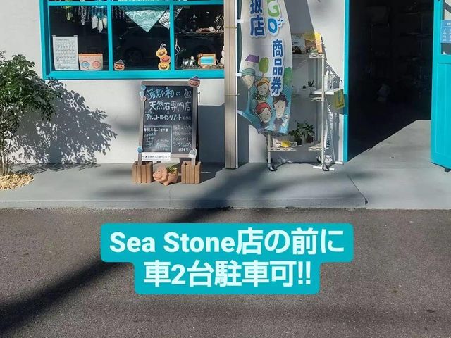 Sea Stone