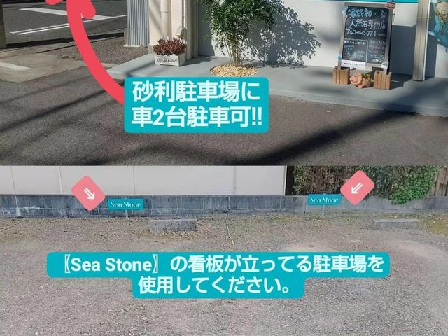 Sea Stone