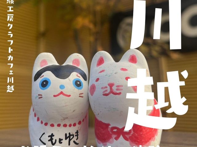 犬はりこ絵付体験_体験工房クラフトカフェ川越