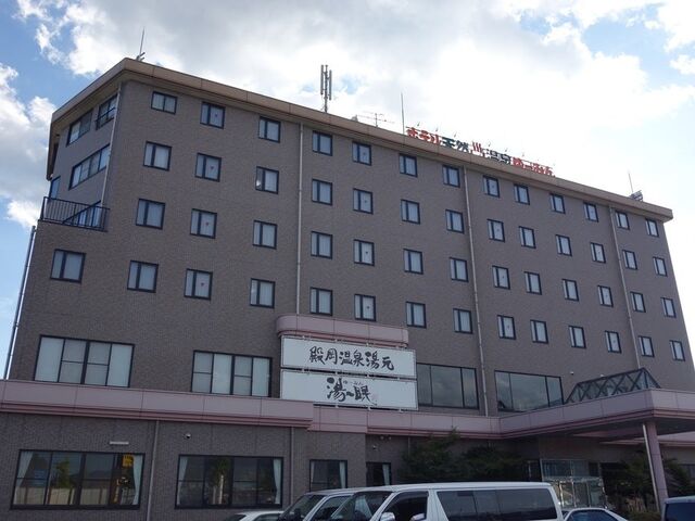 殿岡温泉 湯元 湯?眠の写真1