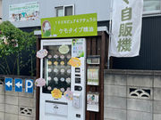 アロマ自販機の写真1