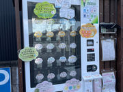 アロマ自販機の写真2