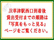 びわこ草津レンタサイクルの写真3