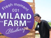 MILAND FARMの写真3