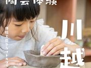 体験工房クラフトカフェ川越の写真4