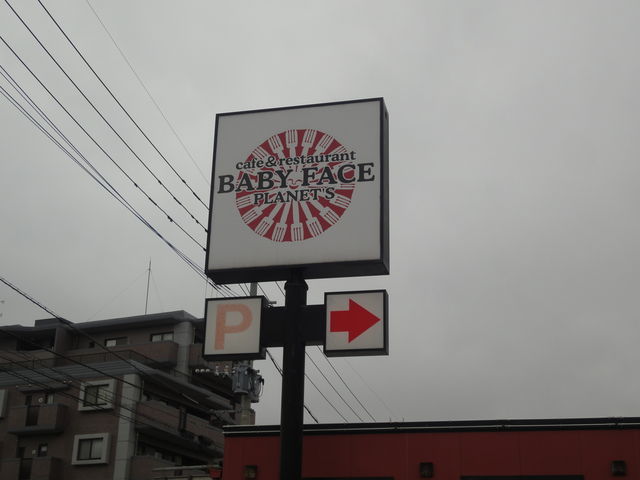 ベビーフェイスプラネッツ BABY FACE PLANET'S 久留米店