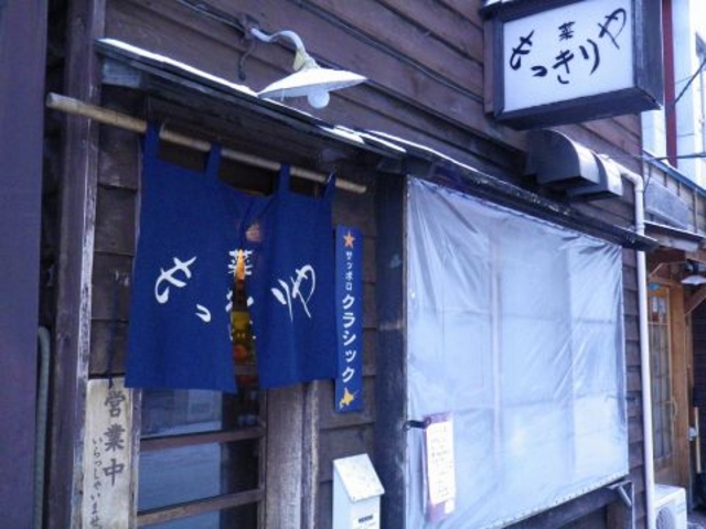菜 もっきりやの写真1