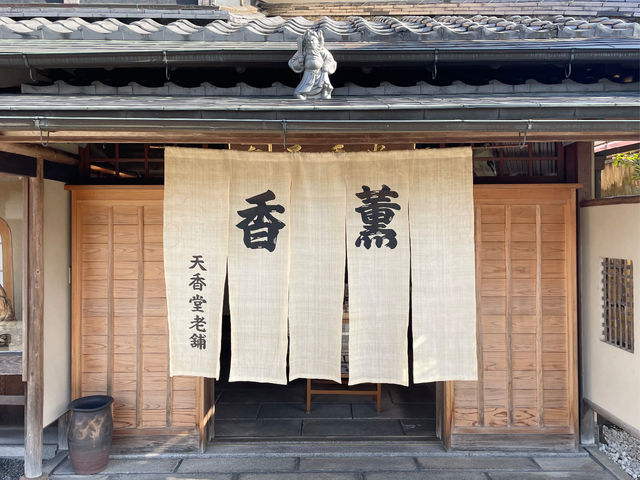 天香堂老舗