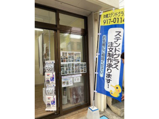沖縄ステンドグラス GLASS BOX