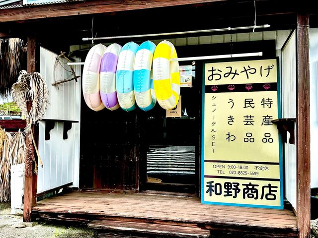 お土産屋さんでも籠や飾りなど販売しております*_WANO SHO-TEN