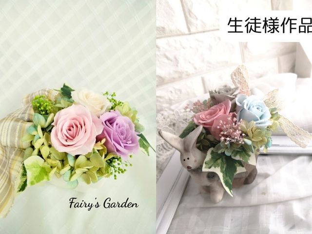 生徒様作品一例
_フラワーアレンジメント教室 Fairy's Garden