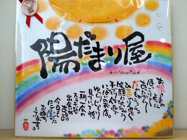 cuori旭川【日本フラワーバルーン協会】
