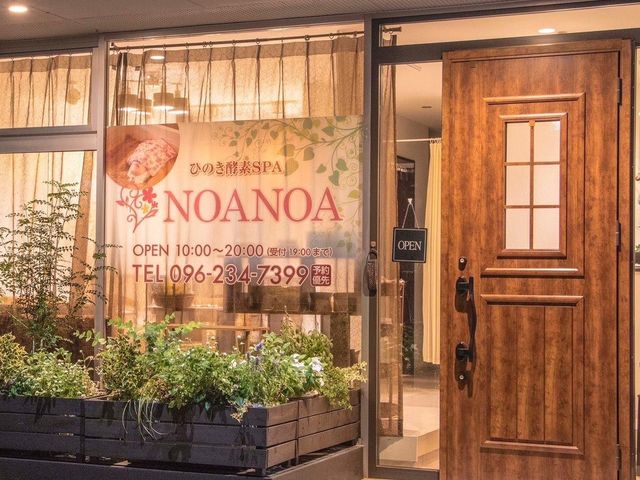 運動公園近く、つるの湯様の信号曲がり店舗があります_ひのき酵素SPA NOANOA