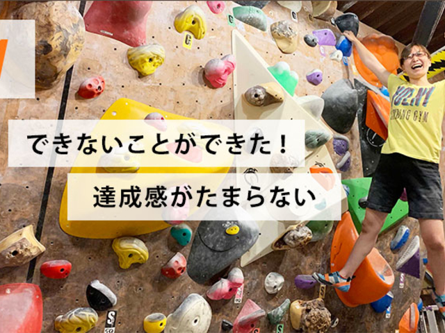 クライミングジム VOLNY 相模原