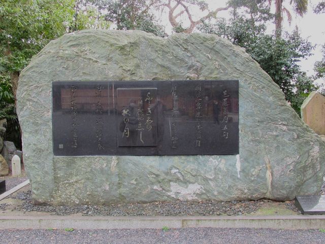 芭蕉の碑(氣比神宮)