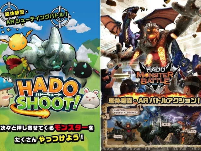 【HADO(小さなお子様でも可能!)】ビーム、攻撃!手からファイヤーボールを発射できる技術で、お子さまもまるでゲームの主人公に!_REDEE 北九州イノベーションセンター店