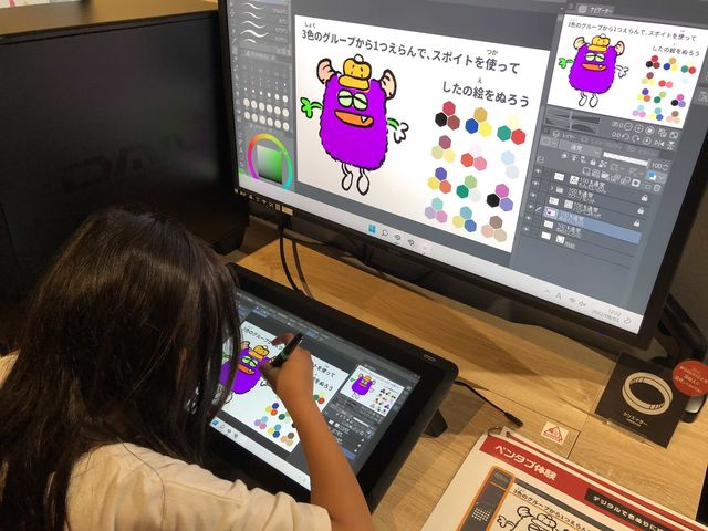デジタル色塗りや自由にイラストを描いてみよう!普段表現できない色味や、線の細かさなど感じてみてください!_REDEE 北九州イノベーションセンター店