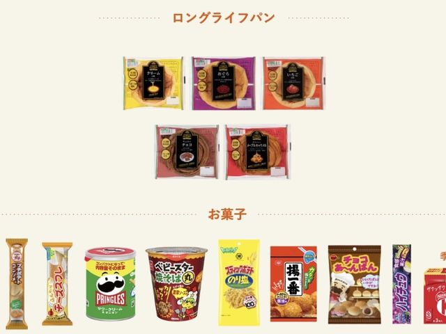 軽食商品ラインナップ一例(※記載の商品が必ず販売されているとは限りません)
_JOYPOLIS SPORTS 北九州イノベーションセンター店
