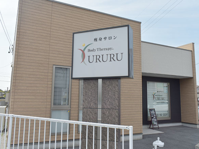 痩身サロンBody Therapy.URURU