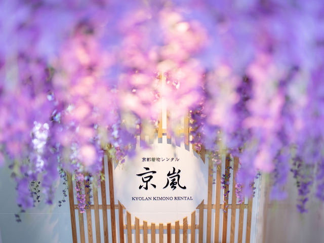 店の入り口_京都着物レンタル京嵐(嵐山渡月橋店)
