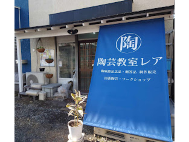 陶芸教室レア