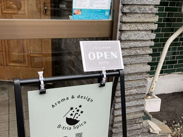 玄関が奥まっていますので、こちらの看板を目印にお越しください。_B-tria Spica アロマ&デザイン