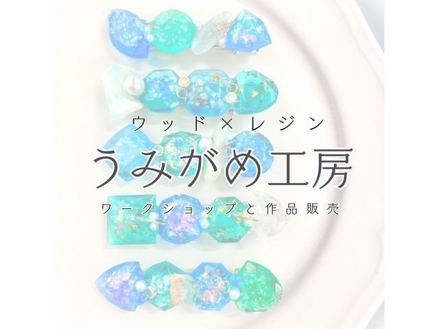 旭工機株式会社 うみがめ工房