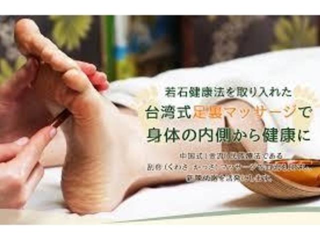 健酵の杜 名古屋緑店