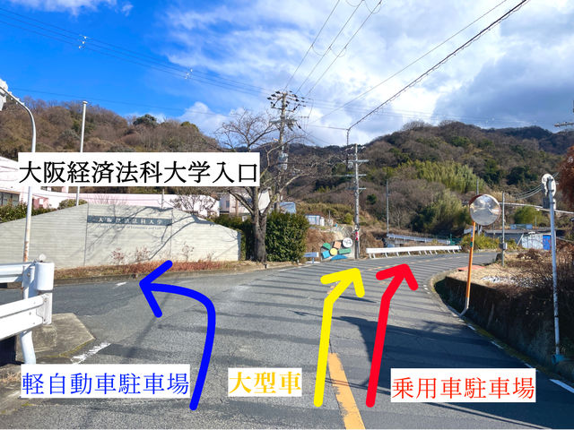 大阪経済法科大学の入口が目印_Green Room
