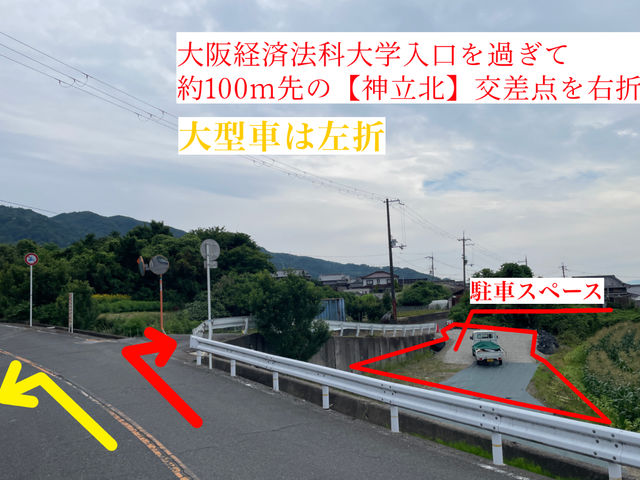 入口付近の勾配がキツイため、速度を落として出入りお願いいたします。_Green Room