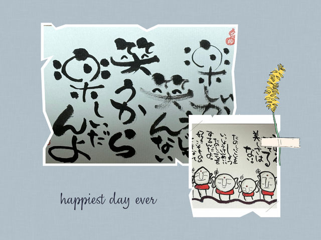 上手い下手じゃない、あなただけの『己書(おのれしよ)』を書いてみませんか?_己書はなまる道場 Reeha幸座
