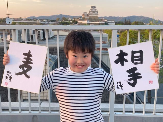 小学三年生、初めて習った漢字を書いてくれました。元気いっぱい、うれしい!_和堂書院Wadoshoin