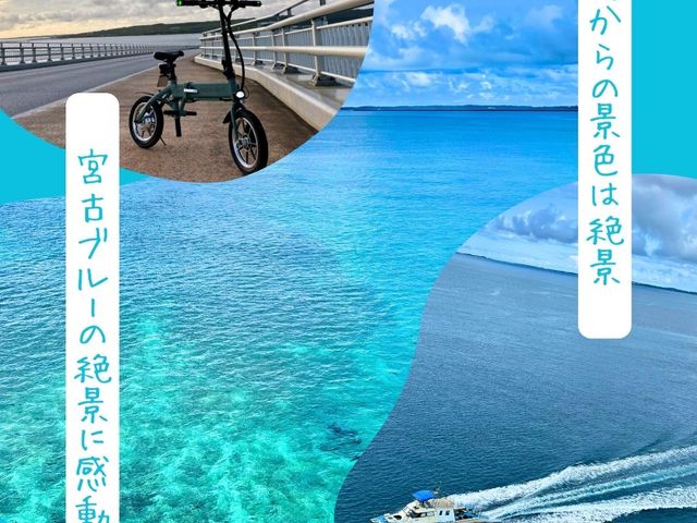 伊良部大橋の頂上から宮古ブルーの絶景を満喫してみよう!_ECOmobi宮古島