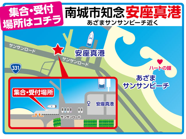 久高島VIVAパラセーリング