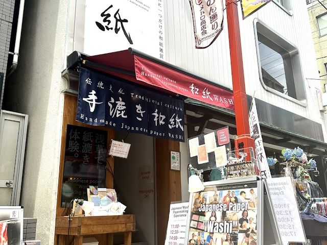 手漉き和紙の店 watashino