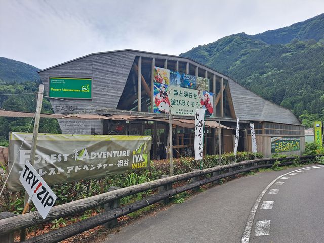 祖谷ふれあい公園
外観1_祖谷ふれあい公園
