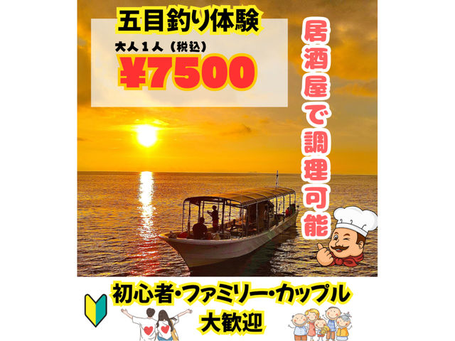 初心者大歓迎!!マリンサービスDORADO_マリンサービスDORADO