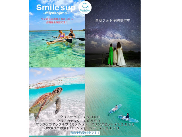 smilesupmiyakojima