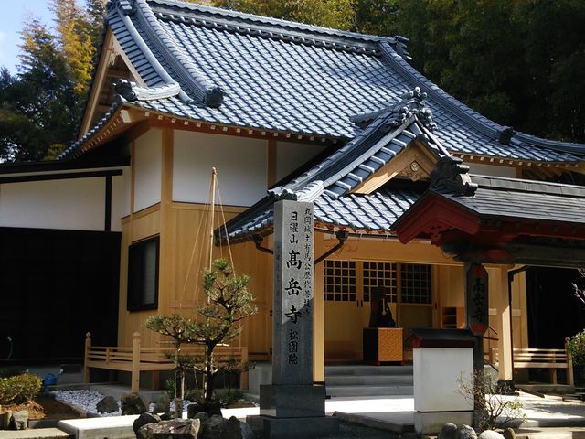 高岳寺