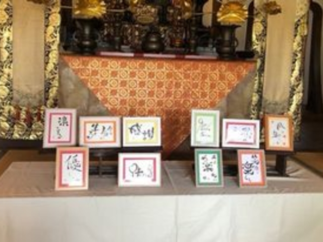 ほめ書のHome-山渓寺de坐禅・筆文字体験-