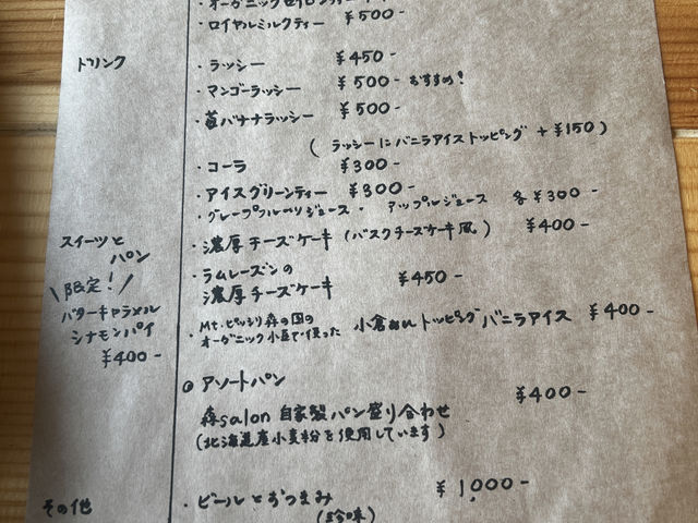 森salon