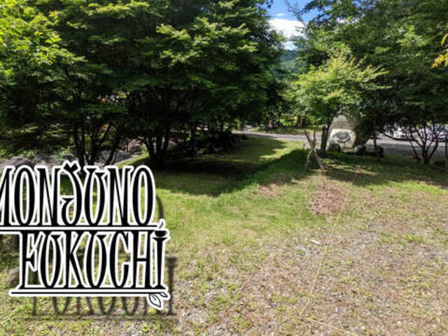 キャンプ、デイキャンプ、バーベキュー、室内宿泊等、遊び方は色々!!_MONJUNO FUKUCHI