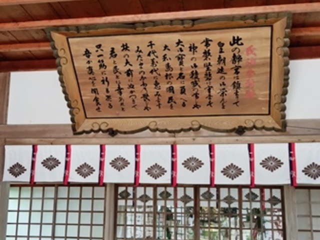平見神社