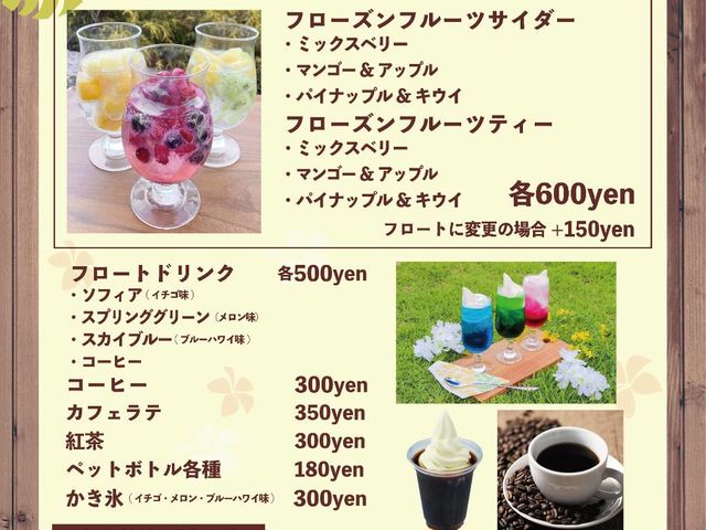 カフェドリンクメニュー_GoodBBQ浜寺公園